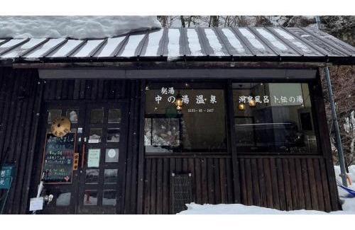Matsumoto Hotel | Nakanoyu Onsen Ryokan - Vacation STAY 06697v