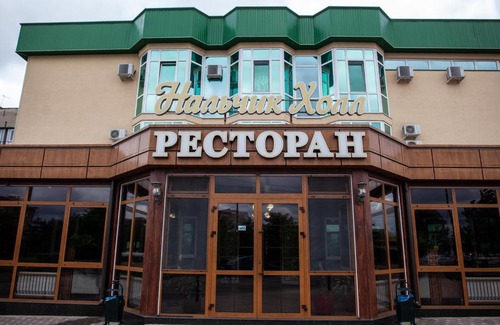 Chegem Hotel | Nalchik Hall