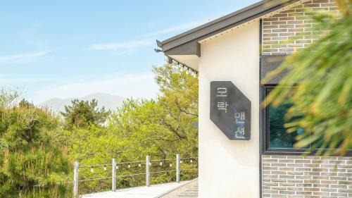 Namhae House | Namhae Mansion Morak