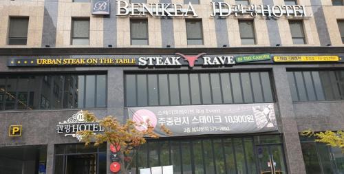 Namyangju Hotel | Namyangju Benikea JD Hotel