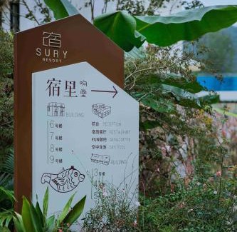 Nanjing Hotel | Nanjing Suli Village Retreat