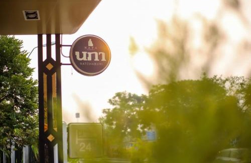 Na Muang Hotel | Napa Hotel Ratchaburi