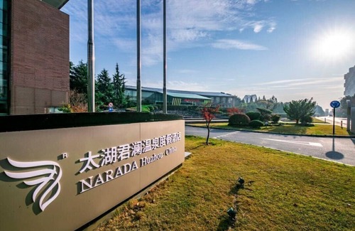 Wuxing Hotel | Narada Hot Spring Resort Huzhou