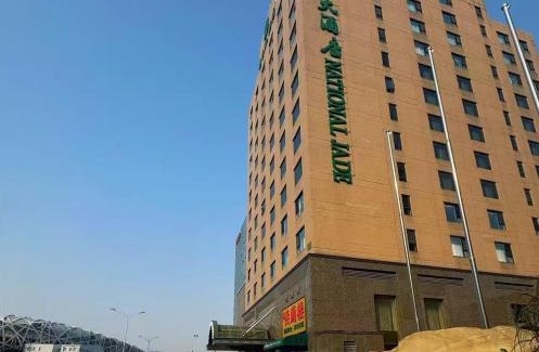 North Chaoyang Hotel | National Jade Hotel