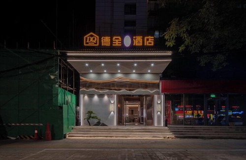 Haidian Hotel | National Music Hotel