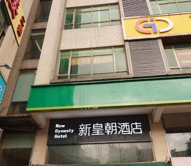 Guangzhou Hotel | New Dynasty Hotel Guangzhou Tianhe District Chebei Subway Station Branch
