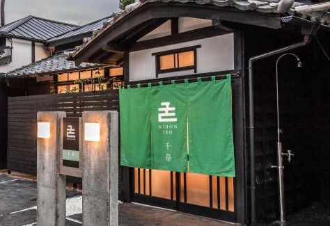 Suruga Ward House | Nihon Iro