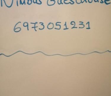 Sidirochori House | Nimbus Guesthouse