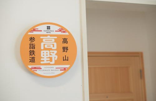 Kudoyama Hotel | NIPPONIA HOTEL Koyasan Pilgrimage Railway Operated - Vacation STAY 83805