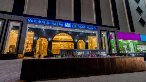 Taif Apartment | Nukhbat Al Makan Apartment Hotel