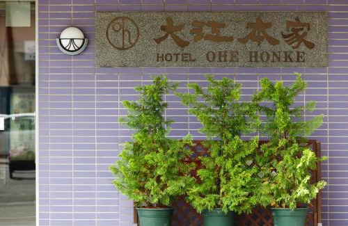 Onneyu Hotel | Oehonke
