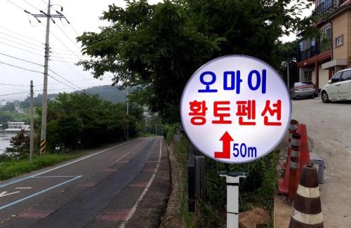 Yeosu House | Oh My Family Pension