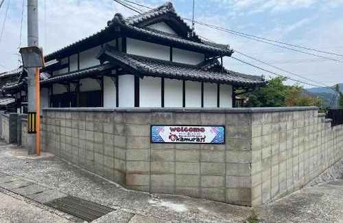 Ochi-gun House | Okamuran Shimanami Goten - Vacation STAY 95664v