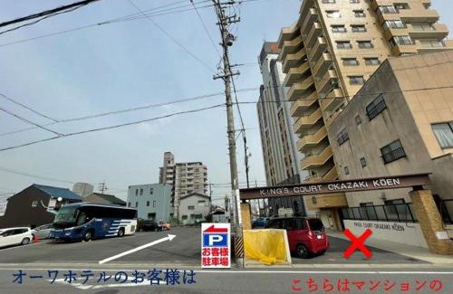 Okazaki Hotel | Okazaki Ohwa Hotel