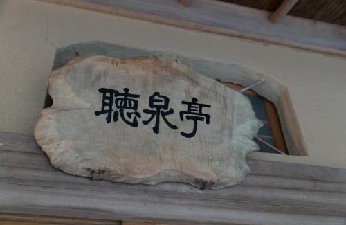 Kagamino Hotel | Okutsusou