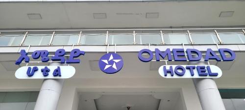 West Hararge Hotel | Omedad Hotel
