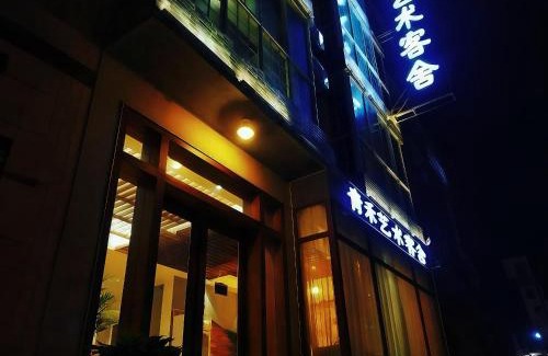 Yongding House | One house Art Hotel