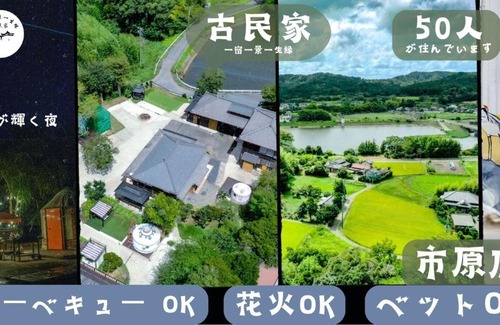 Ichihara House | One Night, One View, One Destiny - Vacation STAY 05285v