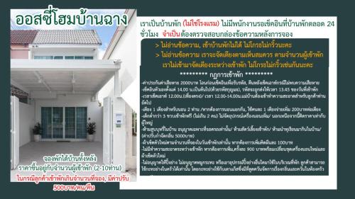 Ban Chang House | Ozzy's home@Banchang