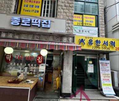 Changsin-dong Apartment | Peach