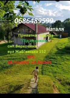Verkhovyna House | Pid lisochkom