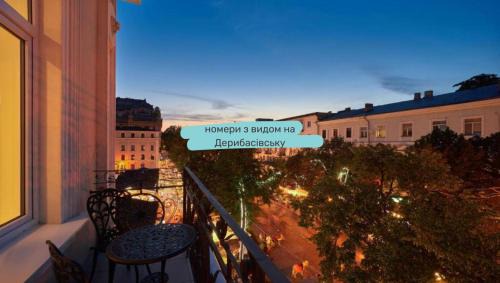 Odessa City Center Hotel | Radisson Hotel City Centre Odesa