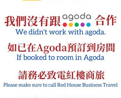 Yuanlin Hotel | Red hotel