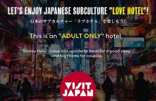 Choshi Hotel | Restay Choshi Aine (Adult Only)