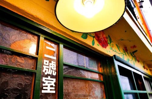 Nagoya City Centre Apartment | Retoro MeIeki 1號室