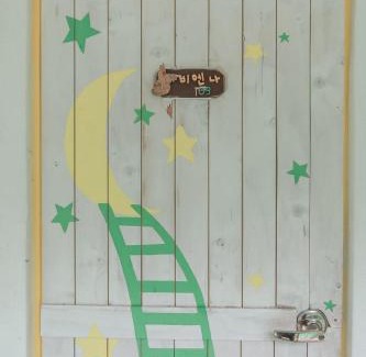 Namsan House | Riverwalk Pension Chuncheon