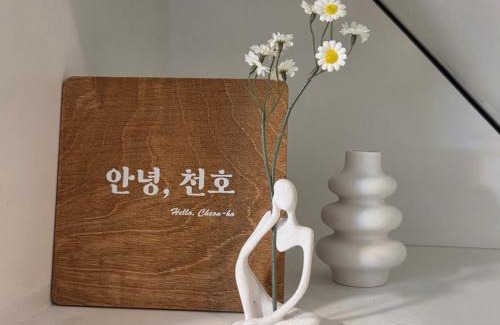 Cheonho-dong Apartment | Rose stay Lotte Tower KSPO DOME Chunho Station 15 minutes on foot