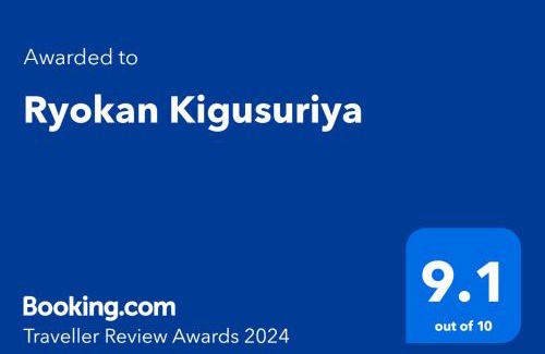 Nantan Hotel | Ryokan Kigusuriya