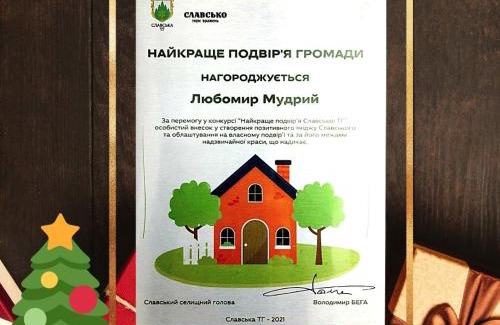 Plavya House | Sadyba Iryna Садиба Ірина