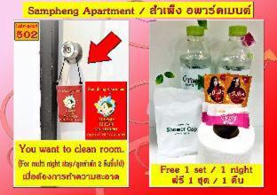 Chakkrawat Hotel | Sampheng Apartment