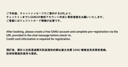 Nasu Apartment | SANU 2nd Home Nasu 3rd