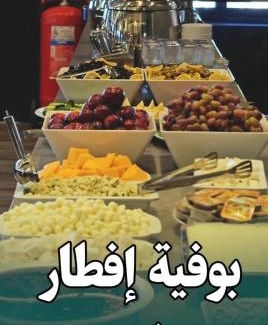 Duhok Province Hotel | Sarok Hotel