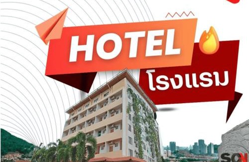 Ban Chang Hotel | SCN City Hotel Rayong