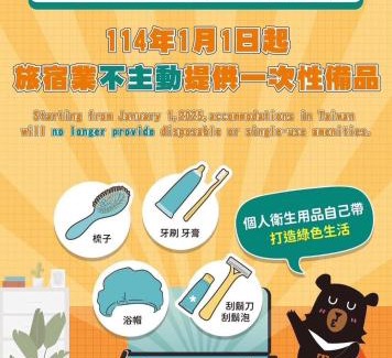 Fengbin House | Sea Princess B&B