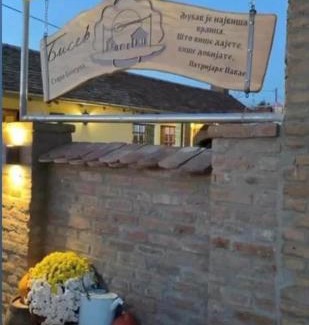 Vojvodina House | Seosko turističko domaćinstvo Biser