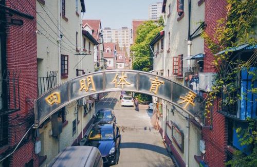 Huaihai Road Commercial Area Apartment | Shanghai Hills & Gefii After Party close to Metro line 2, 7 and 11