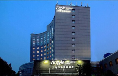 Changning Hotel | Shanghai Hongqiao Airport Argyle Hotel