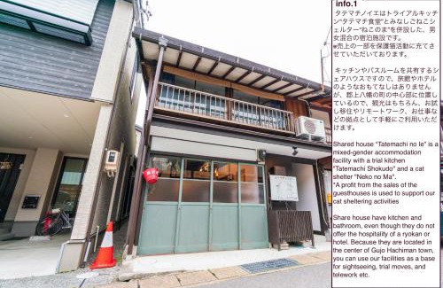 Hachiman-cho House | Shared house TATEMACHI in Gujo Hachiman