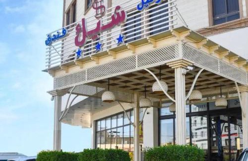 Erbil Hotel | Sheek Hotel