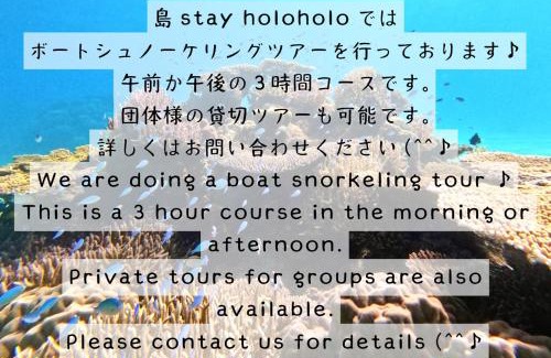 Zamami House | Shima Stay holoholo