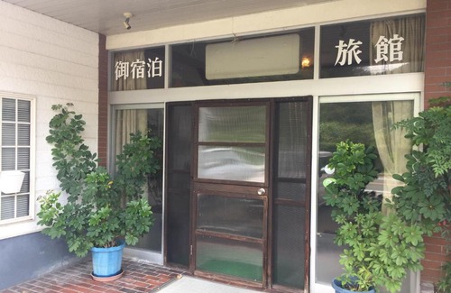 Ochi-gun Hotel | Shimanami Ryokan
