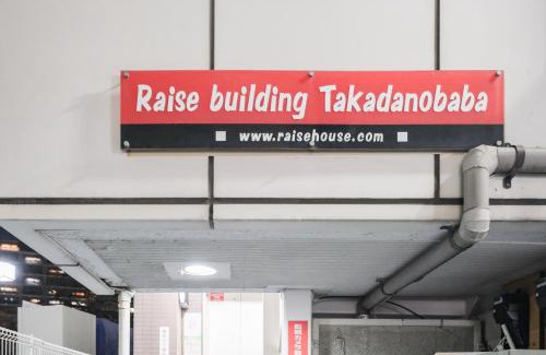 Nishiwaseda Apartment | Shinjuku Raise OG House