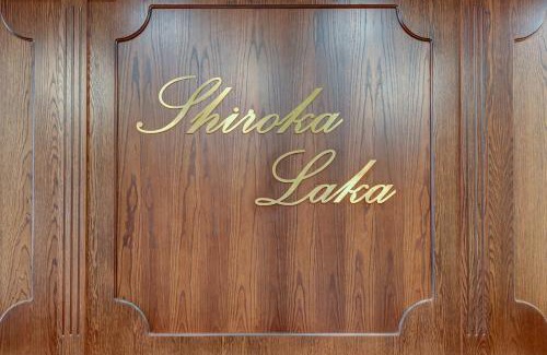 Shiroka Luka Hotel | Shiroka Laka Hotel
