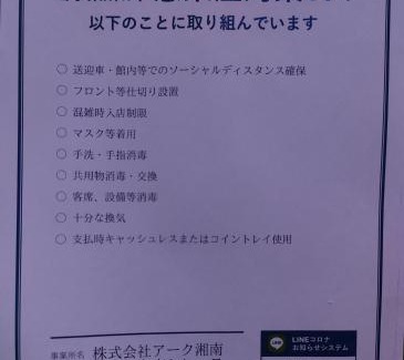 Nanasawa Onsen Hotel | Shonan Sirene (Adult Only)