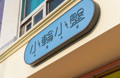 Daedeok-gu Hotel | Shourin Hotel Daejeon by Aank