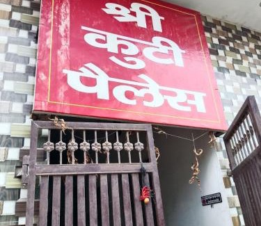 Vrindavan House | Shree Kuthi Palace